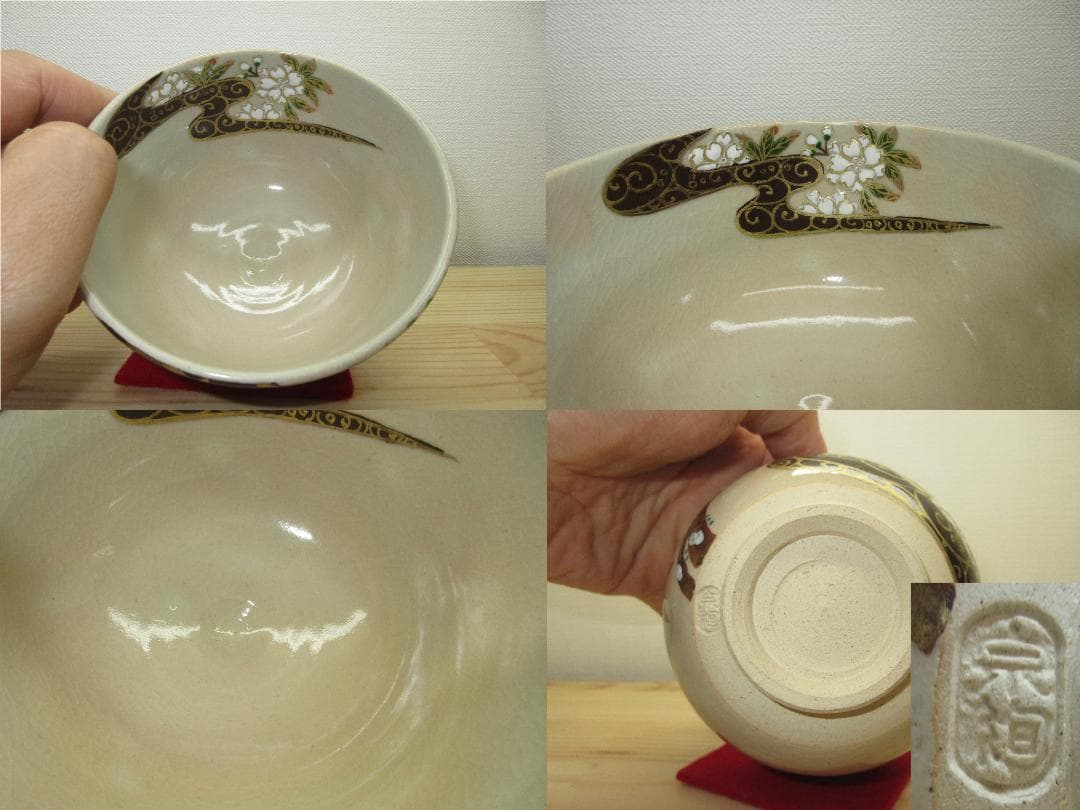 送料込【逢絢亭・新品】茶道具 茶碗 京焼 琳派写 流水桜 水出宋絢 共箱入り