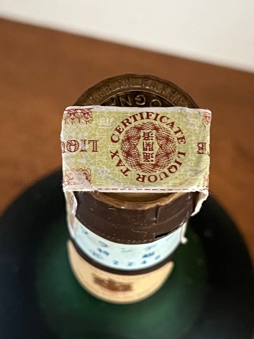 【未開封】　COURVOISIER ナポレオン コニャック 700ml箱付き