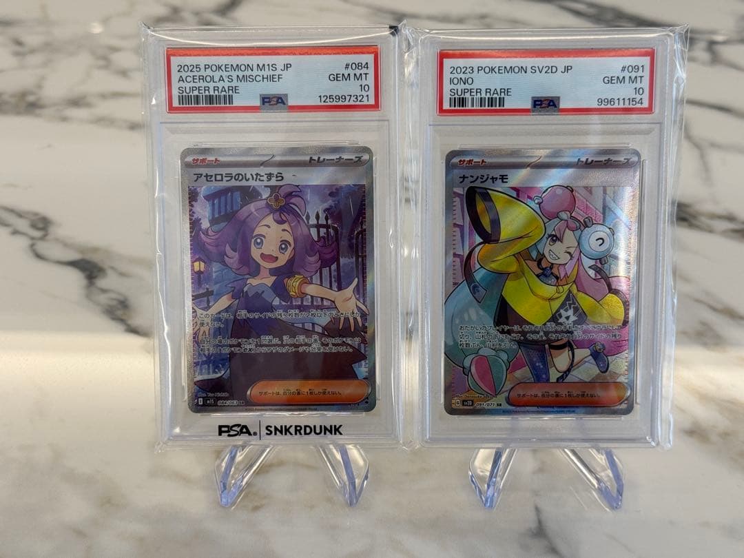 【PSA10 】アセロラのいたずら SR・ナンジャモ SR 2枚セット ポケカ