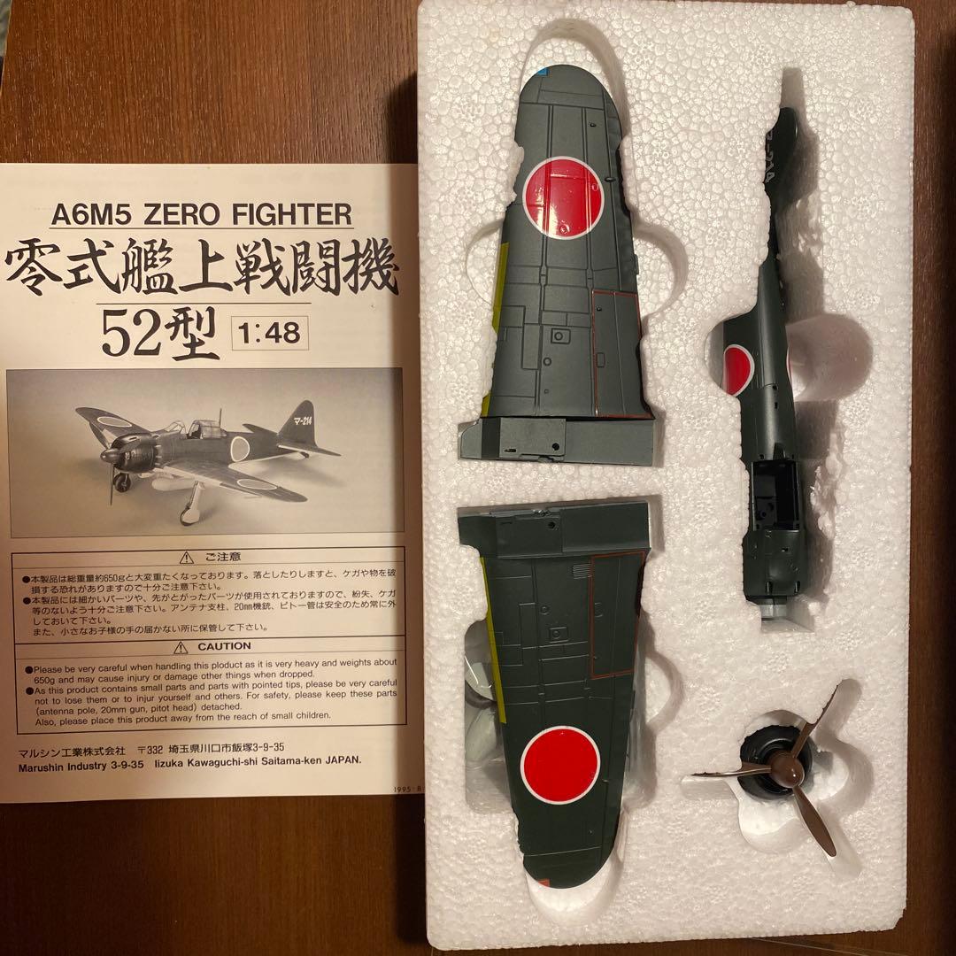 零式艦上戦闘機52型 1/48スケール