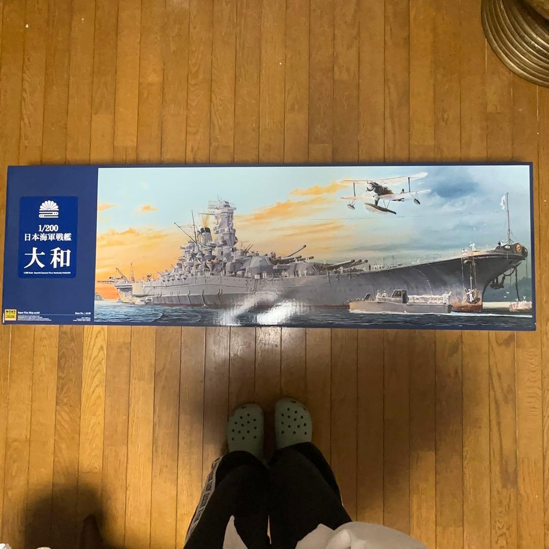 【1/200】日本海軍戦艦 大和 プラモデル モノクローム インターアライド
