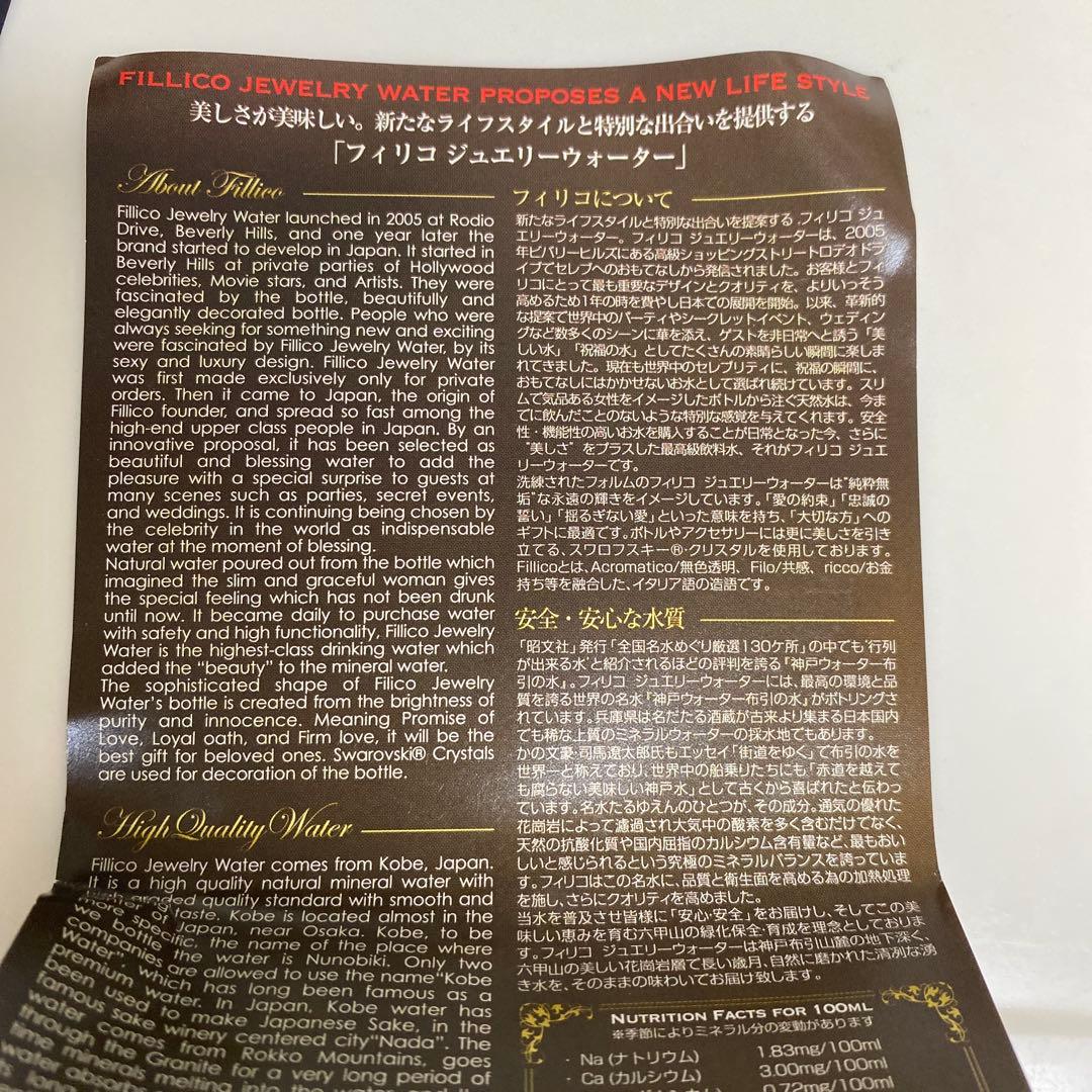 い*こ様 Fillico クロミジュアリーウォーター21