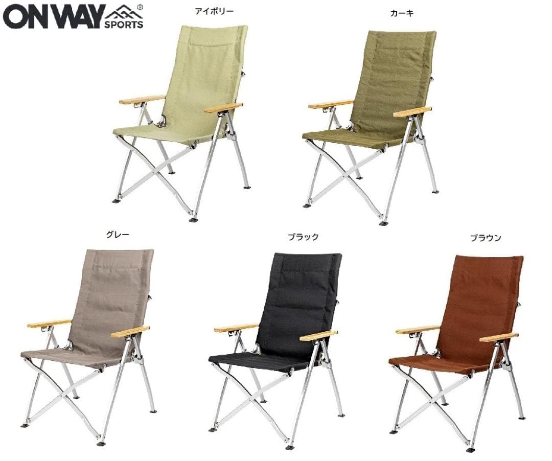 Simpleme OW-58AB-P リクライニングチェア クッション付