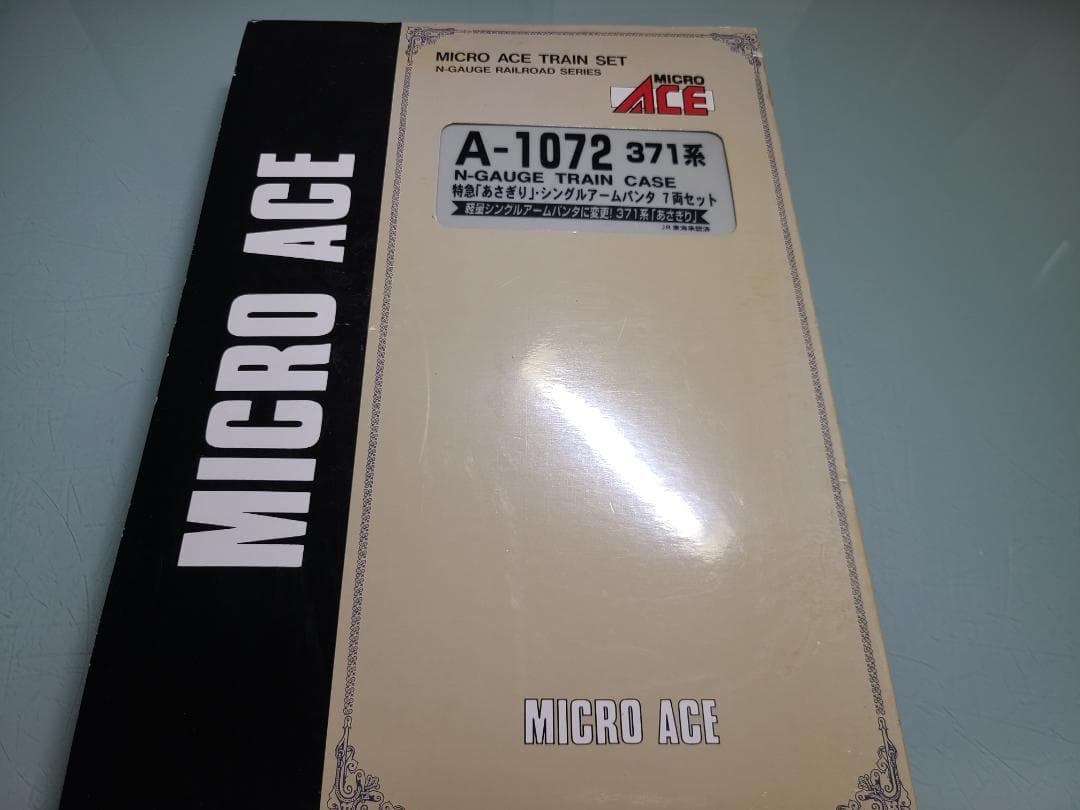マイクロエースA-1072 371系あさぎり　シングルアームパンタ　7両セット