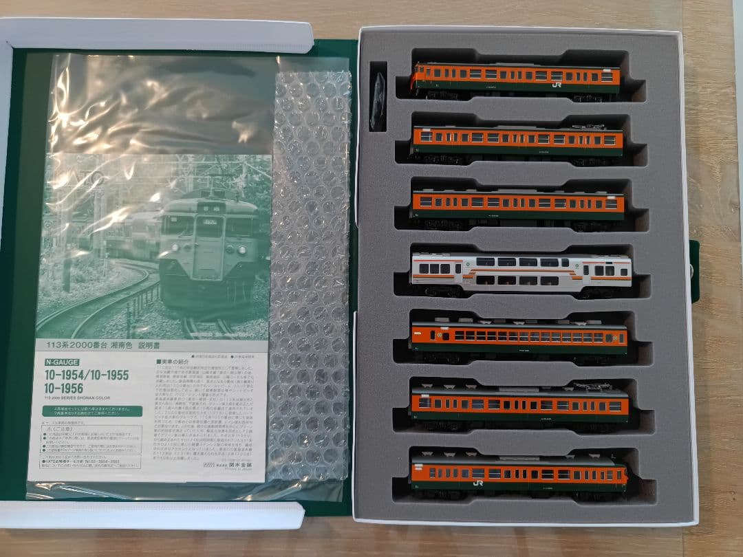KATO 113系2000番台 10-1954 10-1955 10両セット
