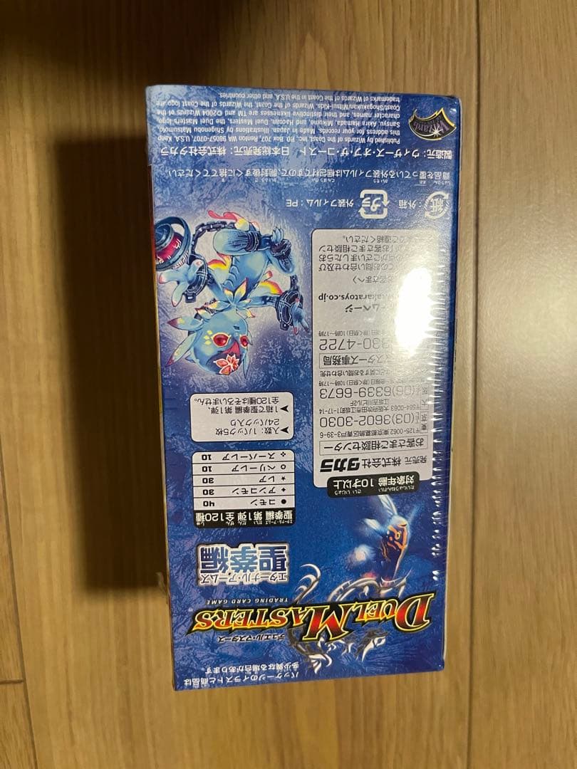 DM-10 聖拳編(エターナル・アームズ) 第1弾　未開封box