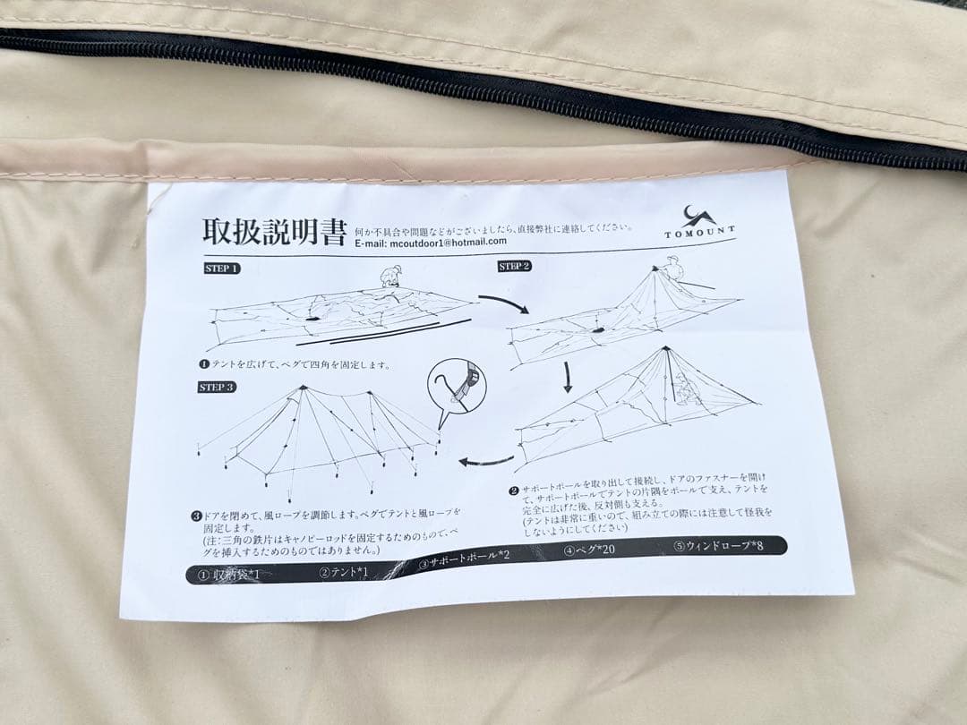 未使用 TOMOUNT TC ツーポール 6m×3m シェルター テント