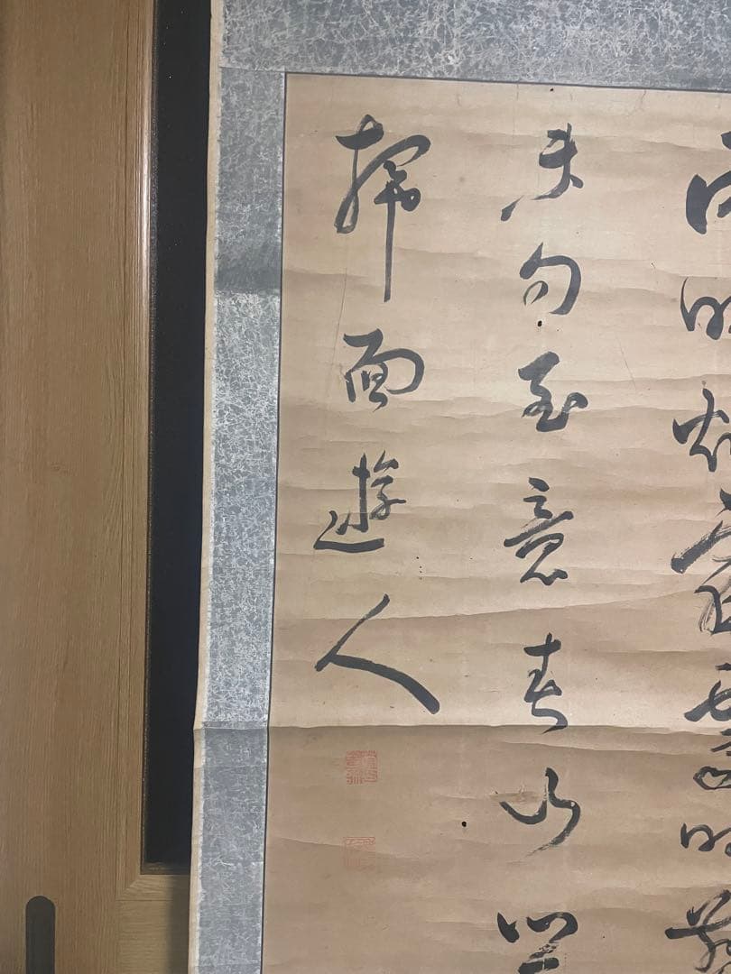 掛軸　書　骨董品　古美術　レトロ　美術品