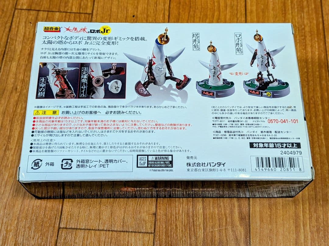 太陽の塔のロボjr