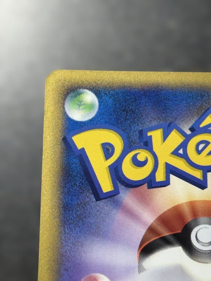 ポケモンカード レックウザ RAYQUAZA 075/L-P