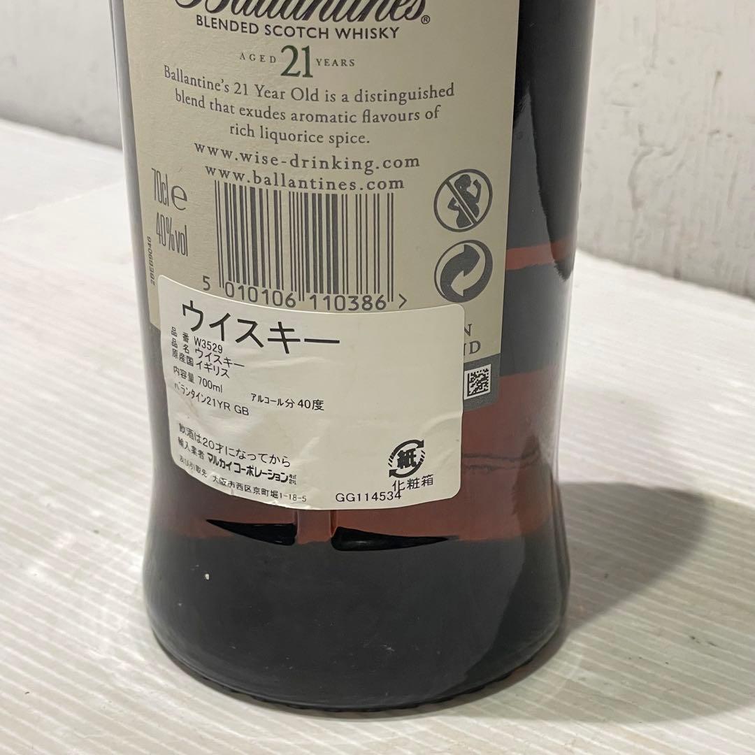 未開封バレンタインBallantine's 21年ブレンデッドスコッチウイスキー