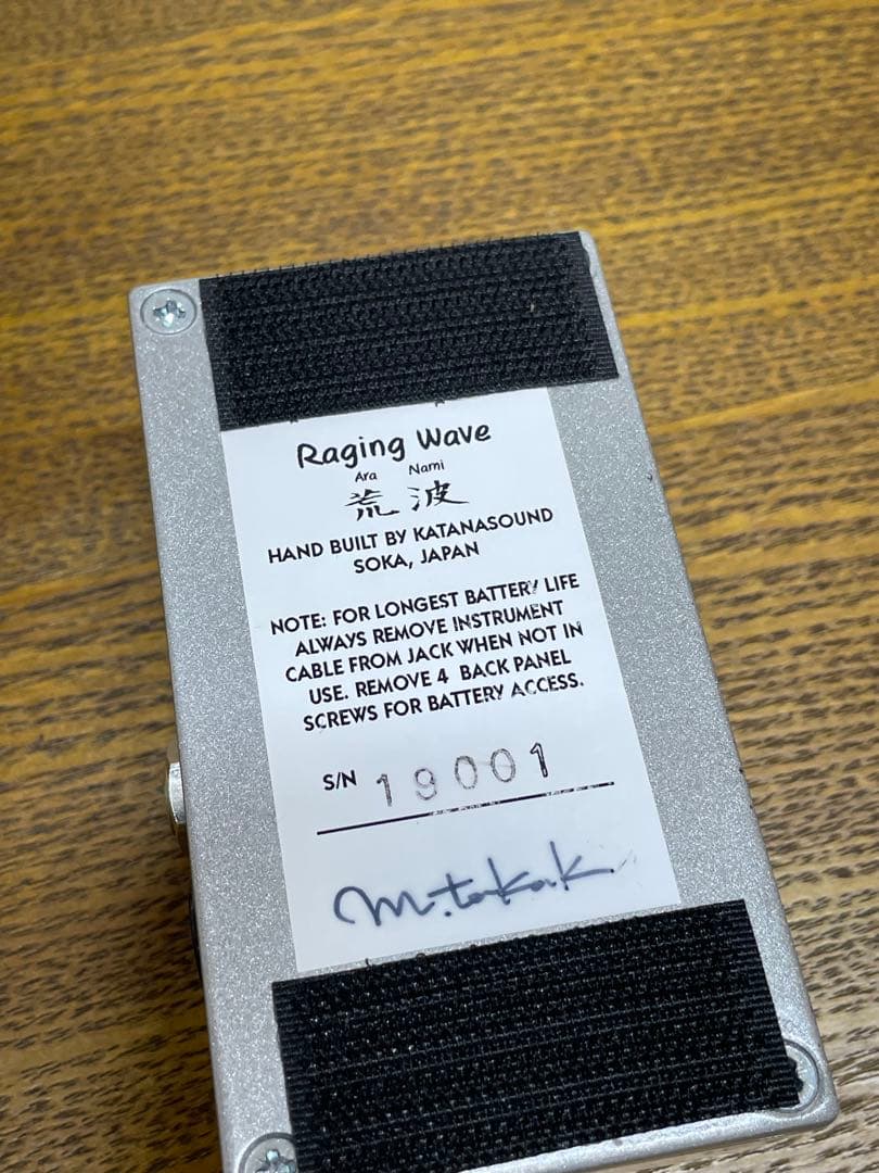 KATANASOUND 荒波 RAGING WAVE ファズ