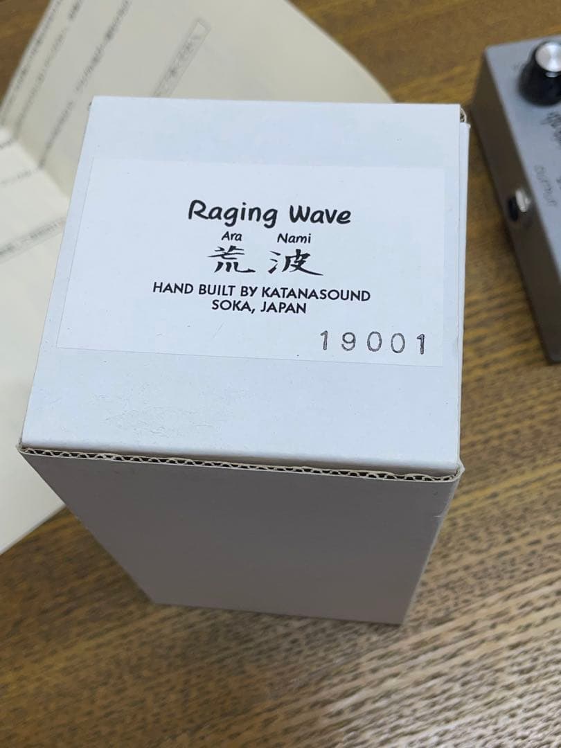 KATANASOUND 荒波 RAGING WAVE ファズ