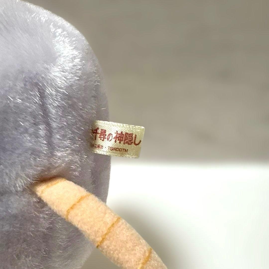 千と千尋の神隠し 坊ネズミ ぬいぐるみ　毛糸玉
