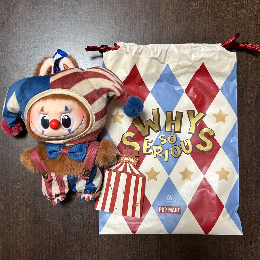 ポップマート Why So Serious ぬいぐるみ ラブブ