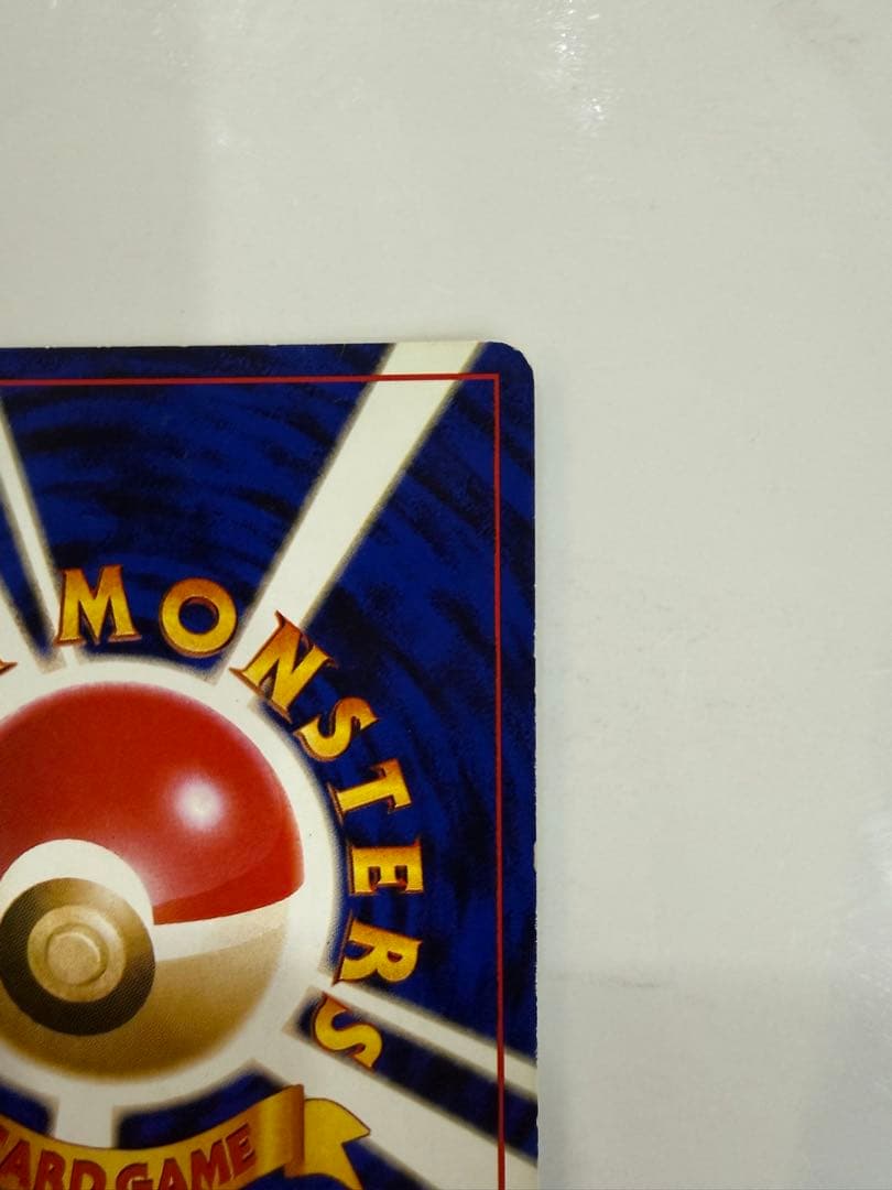 ポケモンカード 旧裏面 マークあり かえんリザードン Charizard