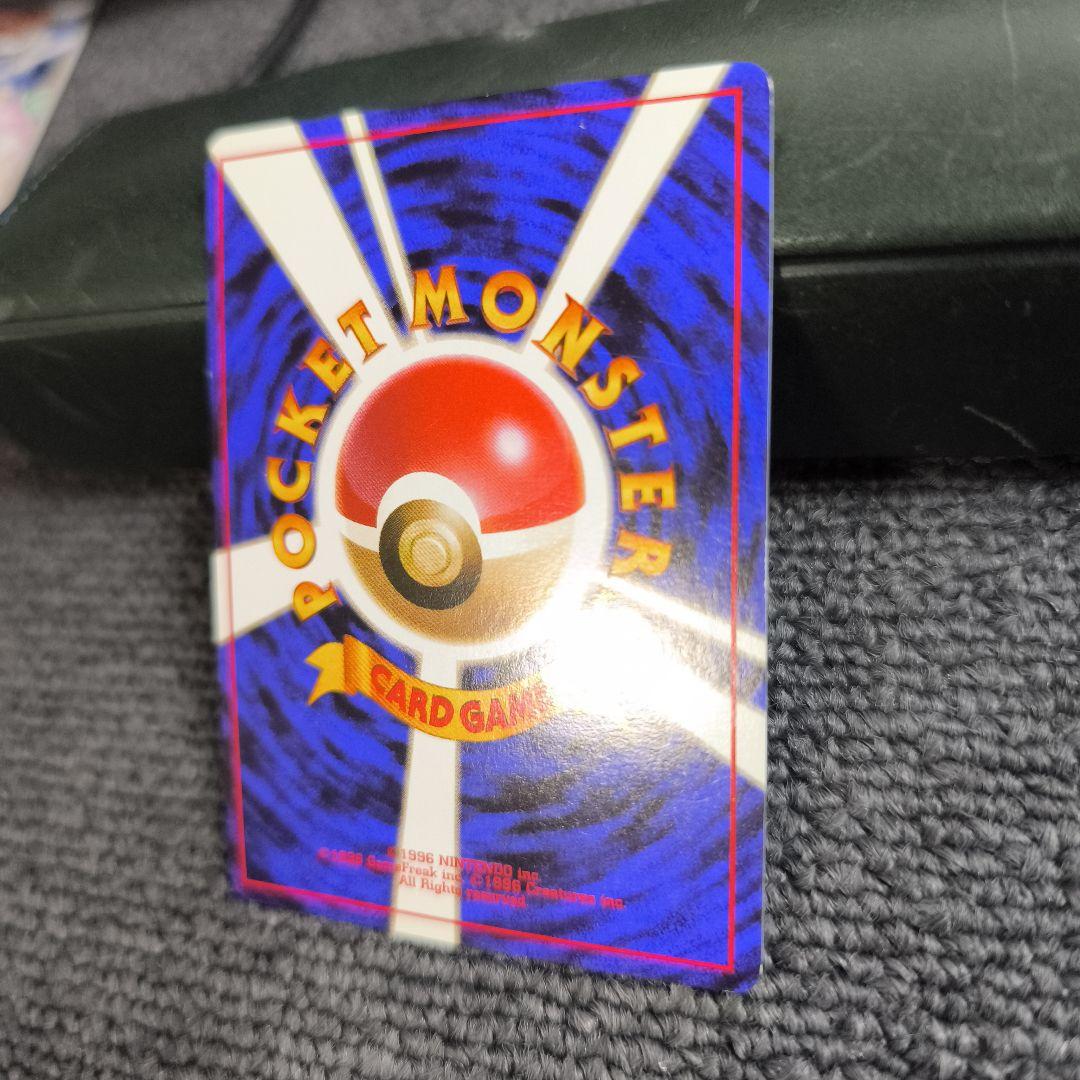 【旧裏】ポケカ　わるいギャラドス ★ 第4弾拡張パック ロケット団