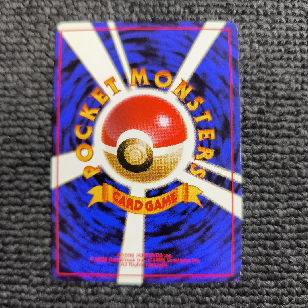 【旧裏】ポケカ　わるいギャラドス ★ 第4弾拡張パック ロケット団