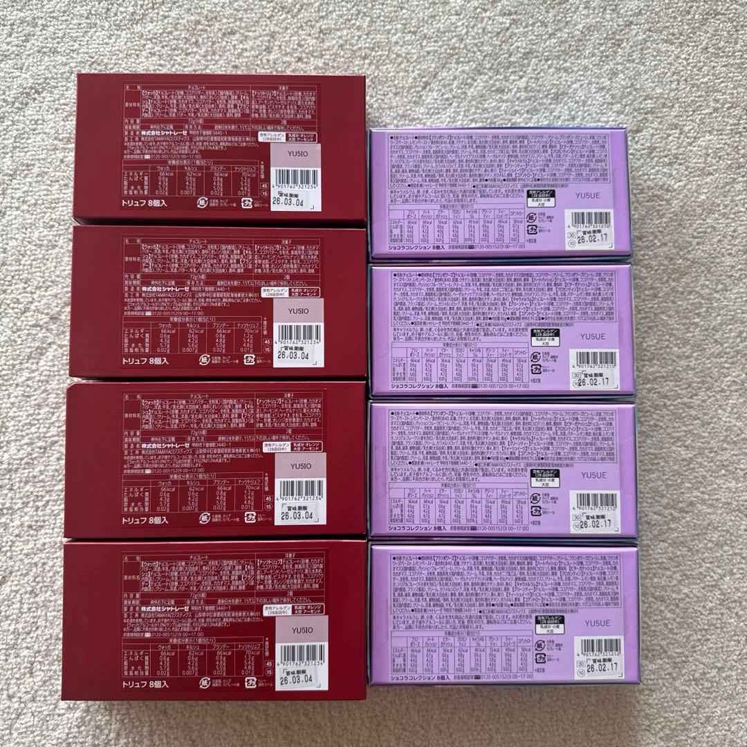 ♡8箱セット♡ シャトレーゼ　トリュフ　チョコレート
