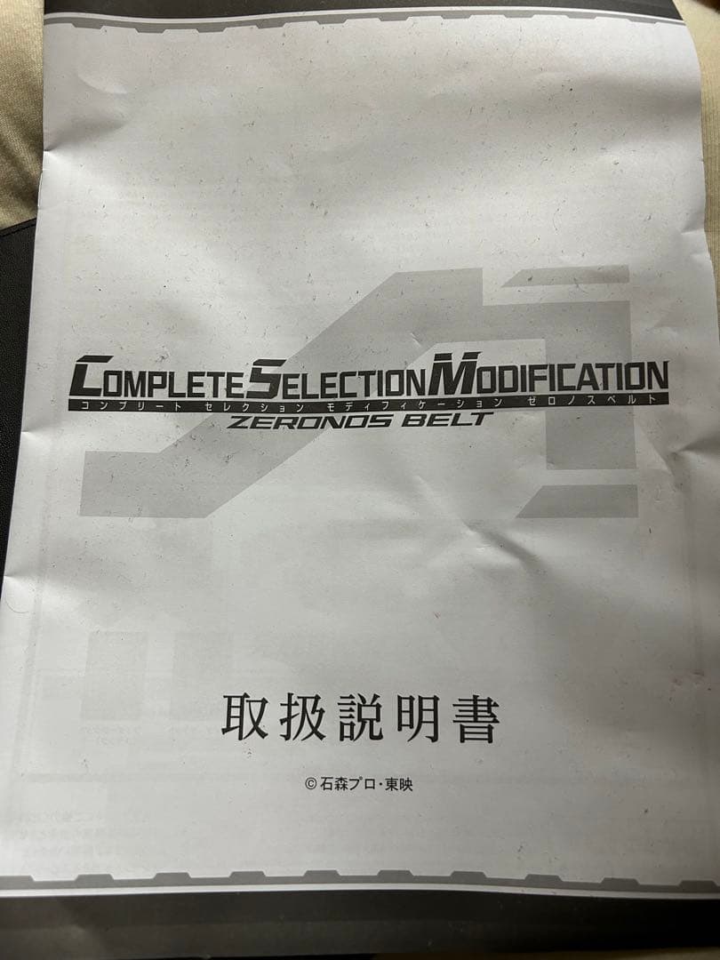 CSMデンオウベルト