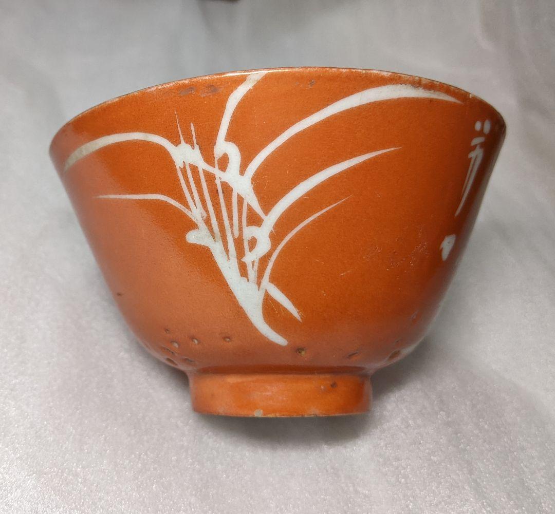 (清)道光年製　赤お茶碗