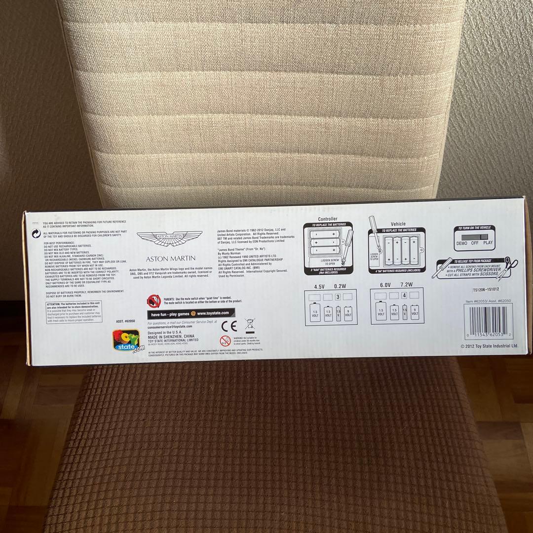 007 Aston Martin DB5 ラジコン