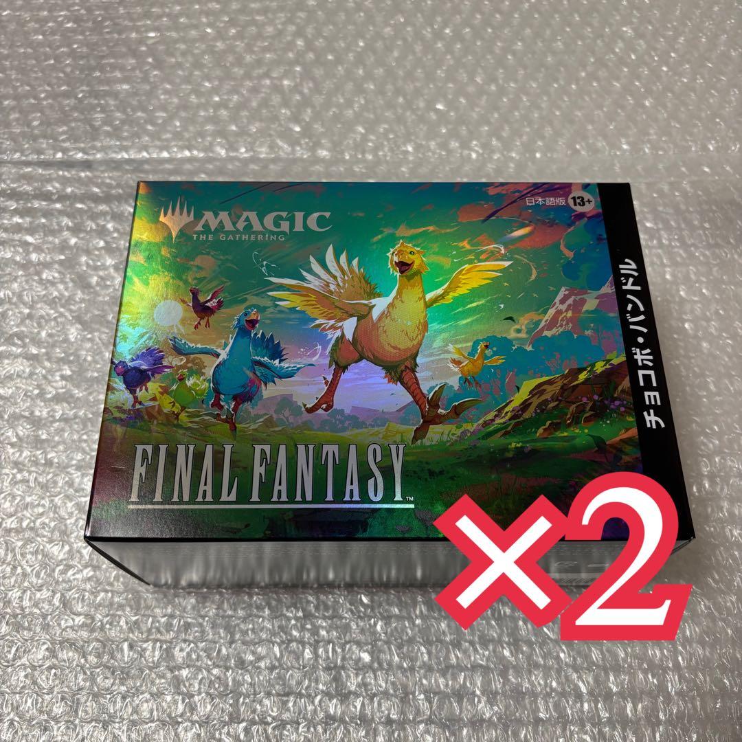MTG ファイナルファンタジー チョコボ・バンドル　日本語版　2個