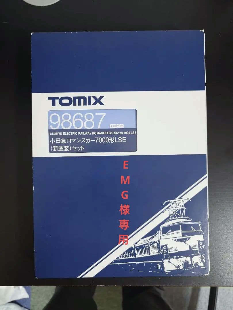 EMG　TOMIX 7000形LSE（新塗装） 98687