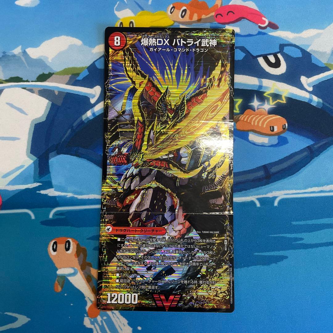 【メリカリ便】 モルトDREAM バトライ刃セット