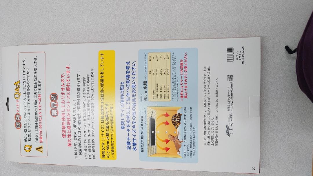 赤外線上部ヒーター　暖突　Lサイズ