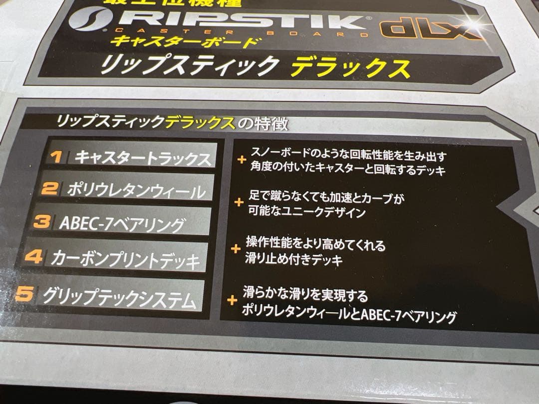 （新商品） Razor RipStik DLX キャスターボード、