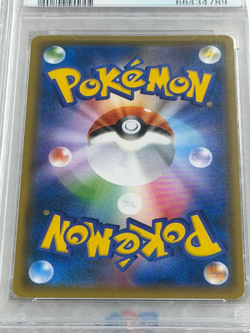 【PSA10】レッドのピカチュウ PROMO 270/SM-P 20周年記念