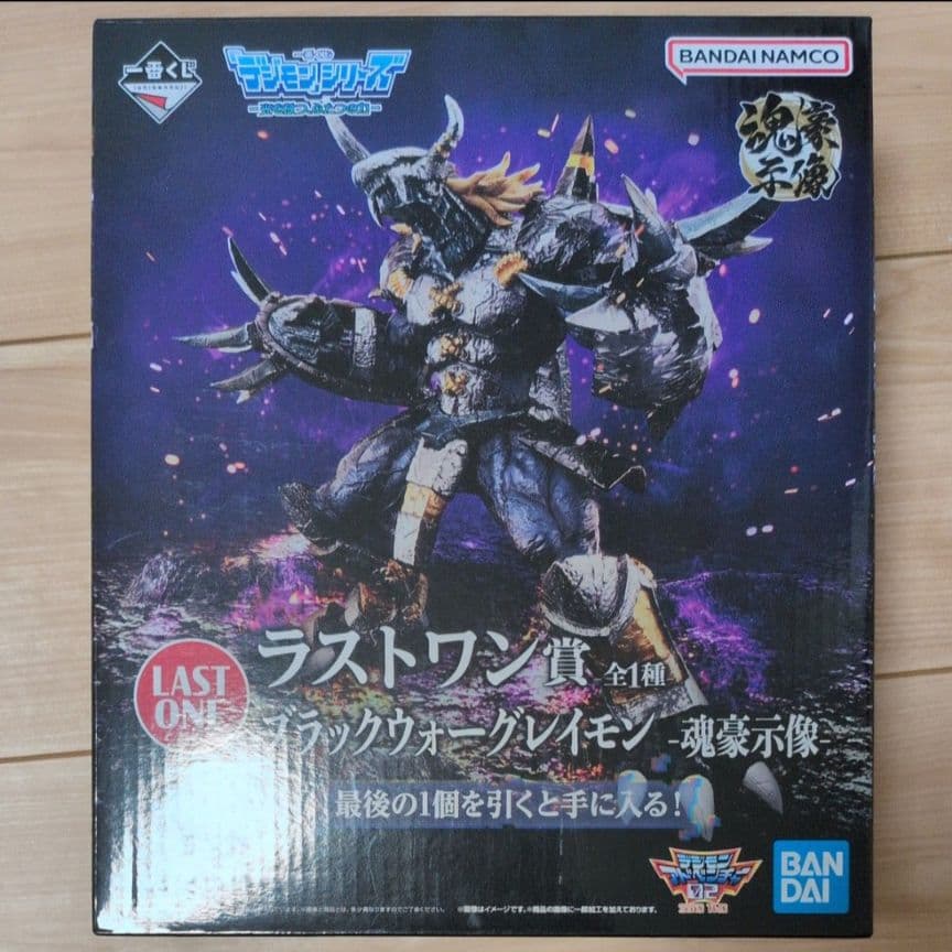 デジモン ラストワン賞 ブラックウォーグレイモン