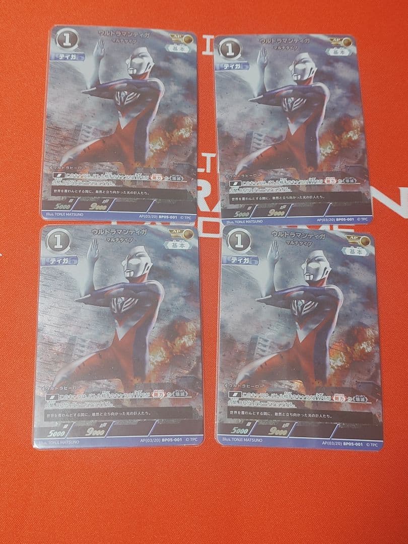 ウルトラマンカードゲーム　ウルトラマンティガ　AP 4枚