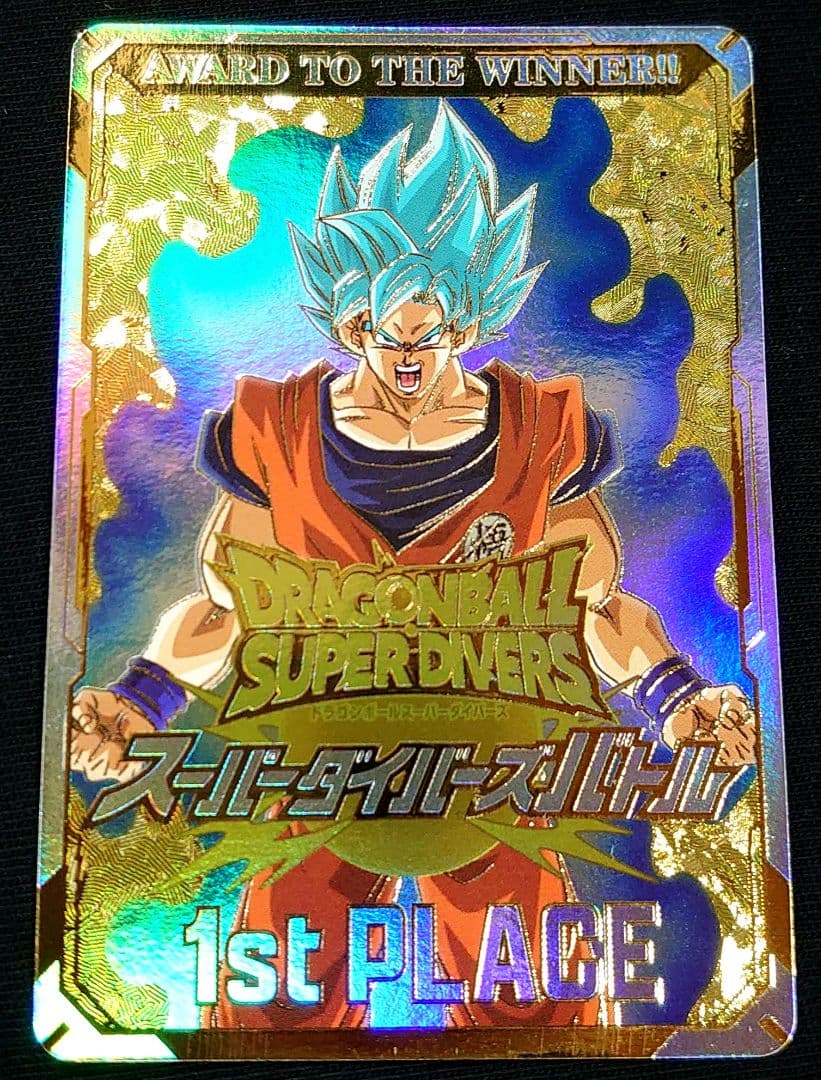☆ドラゴンボールスーパーダイバーズ☆賞状風優勝カード 孫悟空☆