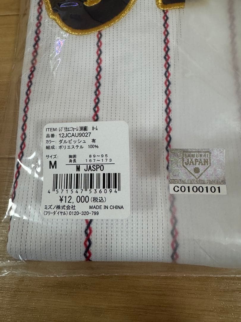 【新品未開封】2023WBC ダルビッシュ有 レプリカユニフォーム ホーム