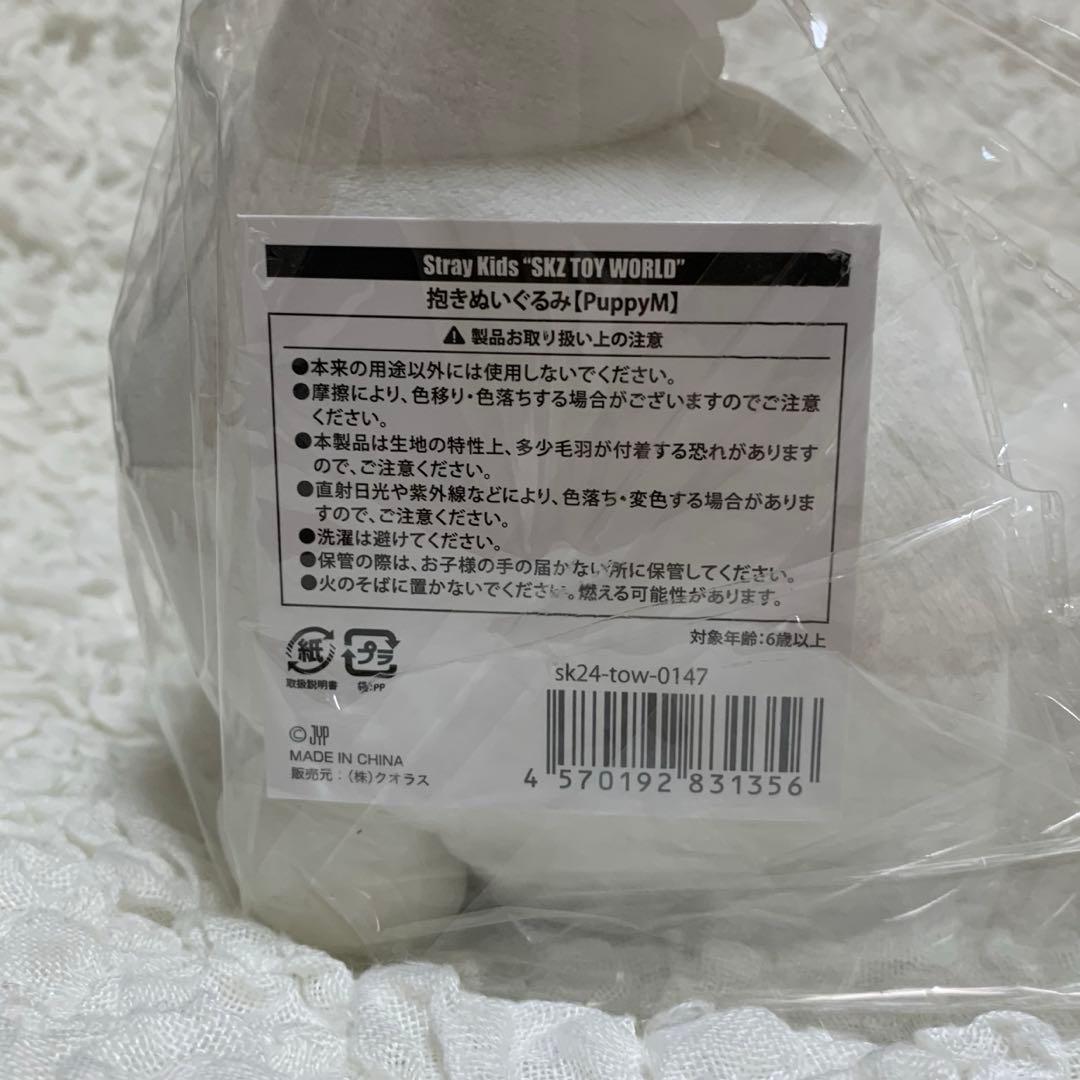 Stray Kids　SKZOO　PuppyM　Seungmin　ぬいぐるみ