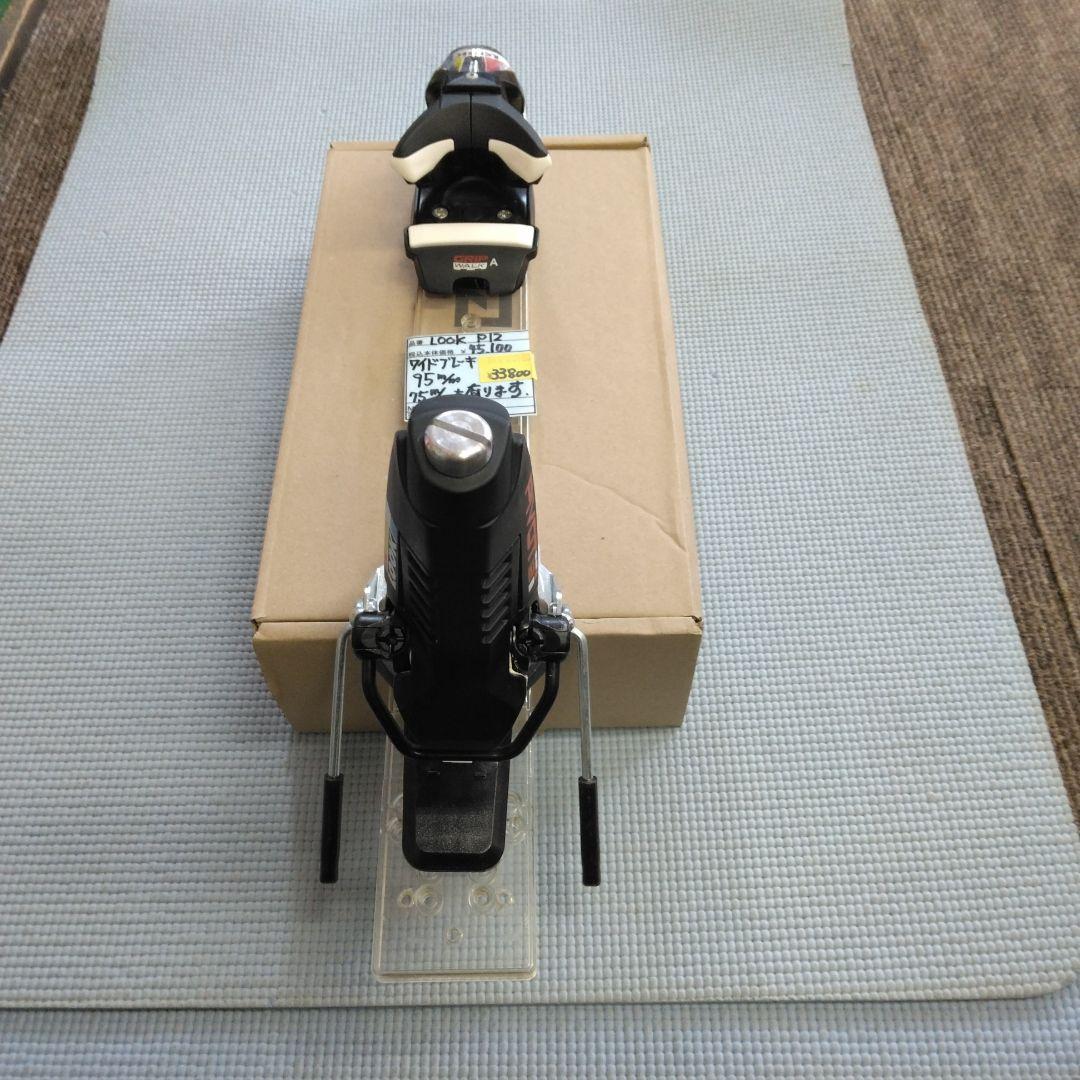 LOOK P12-MR、ブレーキ75mm 又は 95mm、未使用・新品