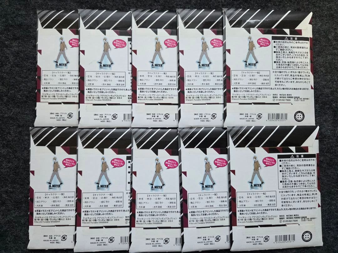 ハイキュー!! アクリルフィギュアコレクション 第7弾 稲荷崎 未開封10点