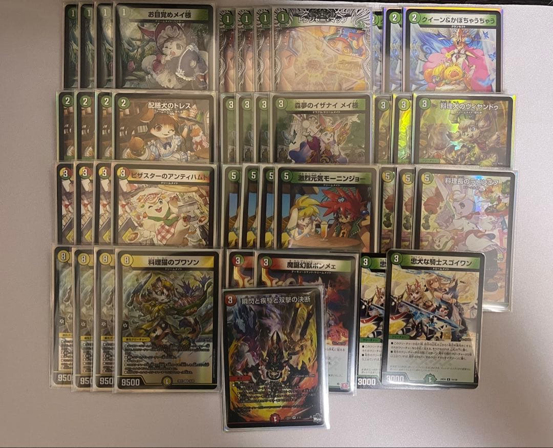 白緑ドリームメイト　スリーブ付き