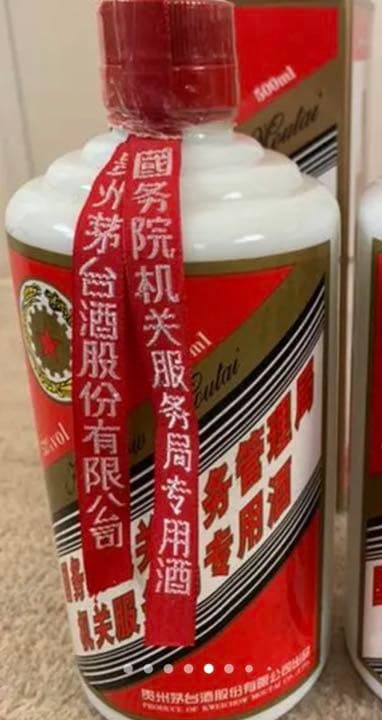 茅台酒 政府関係者専用マオタイ53度 2005年古酒 未開栓