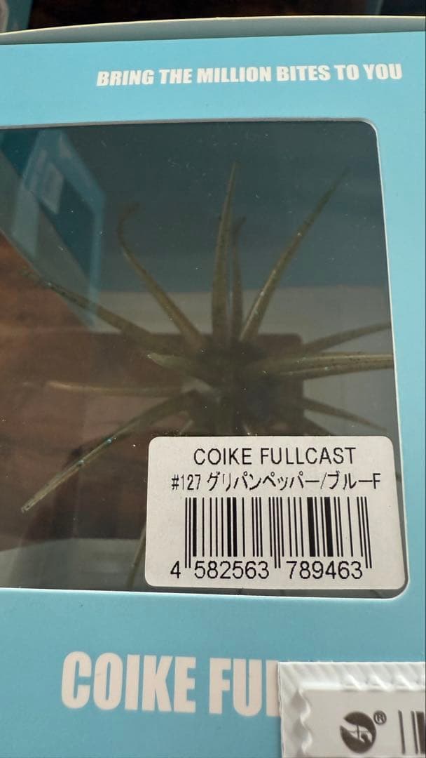 COIKE FULLCAST・17mm ・13mmセット