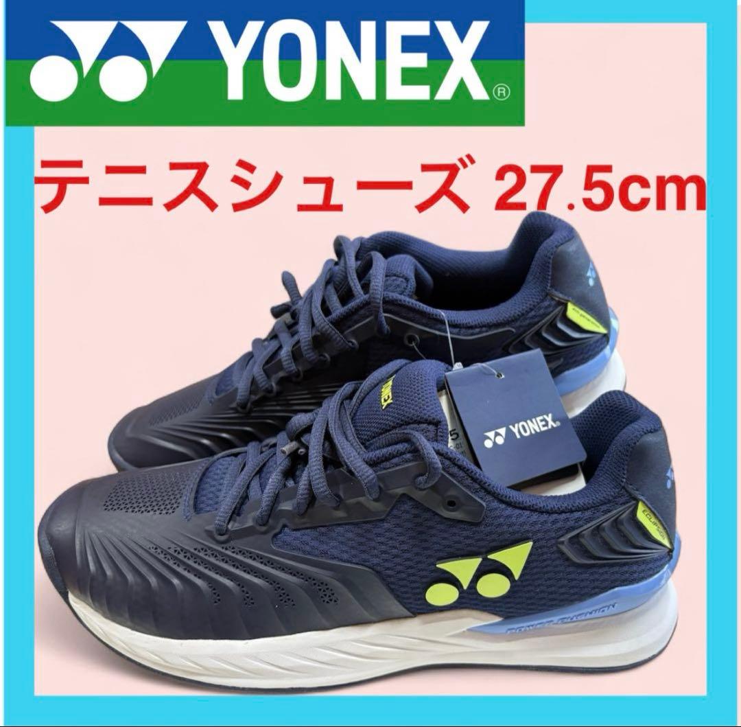 YONEX テニスシューズ パワークッション エクリプション4 27.5 ②