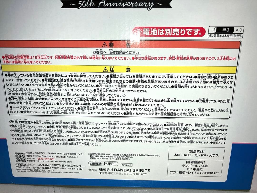 ローソン アラームクロック A賞 50th 一番くじ 希少 時計 新品未使用品