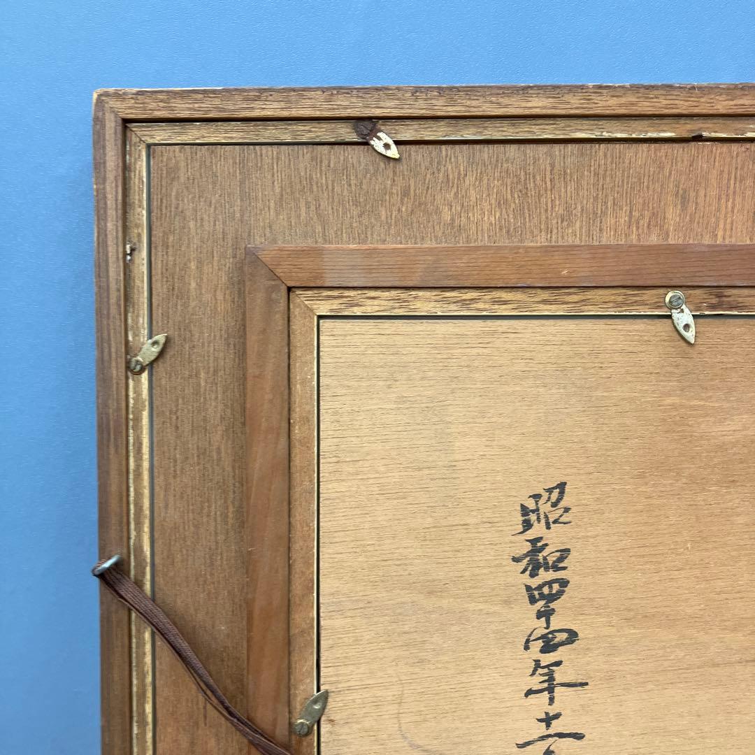 染色額装品 静物画（器と椿）小海原三勇 署名入 新築祝 絵画 額装 額縁