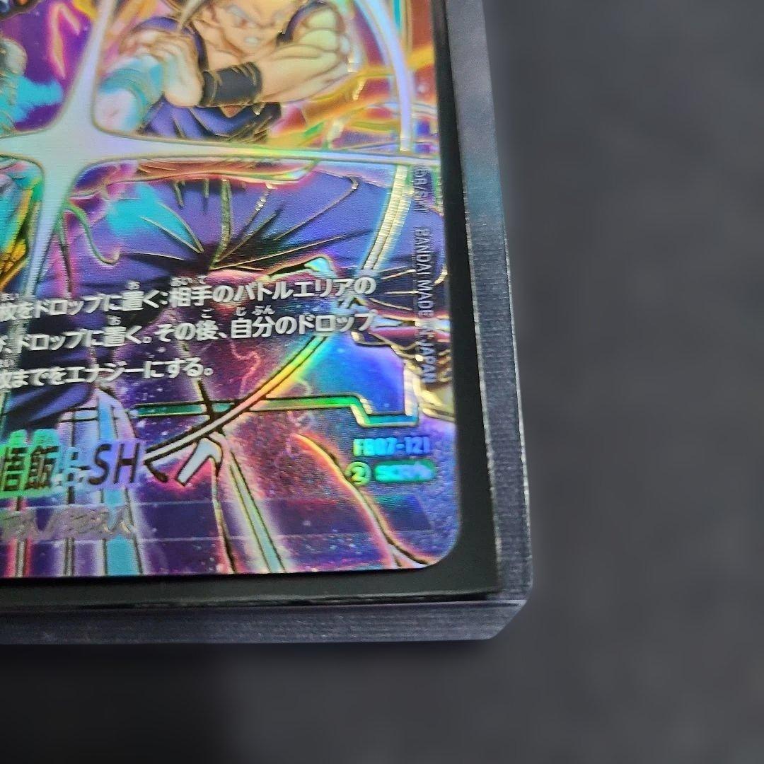 極美品 孫悟飯 SH SCR スーパーパラレル ☆☆ フュージョンワールド