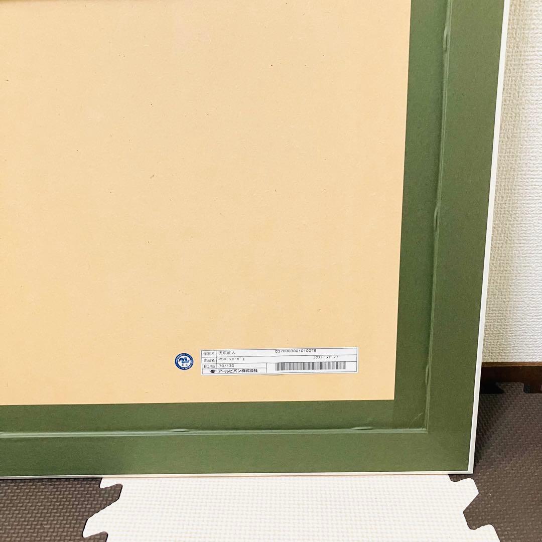 シスタープリンセス 天広直人 直筆サイン入り 版画 咲耶 花穂 四葉 白雪 鞠絵