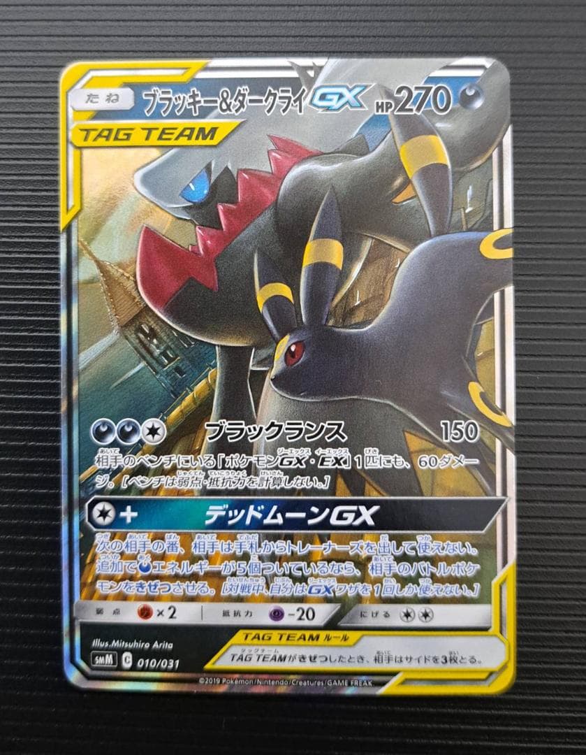 ポケモンカード　13枚まとめ売り