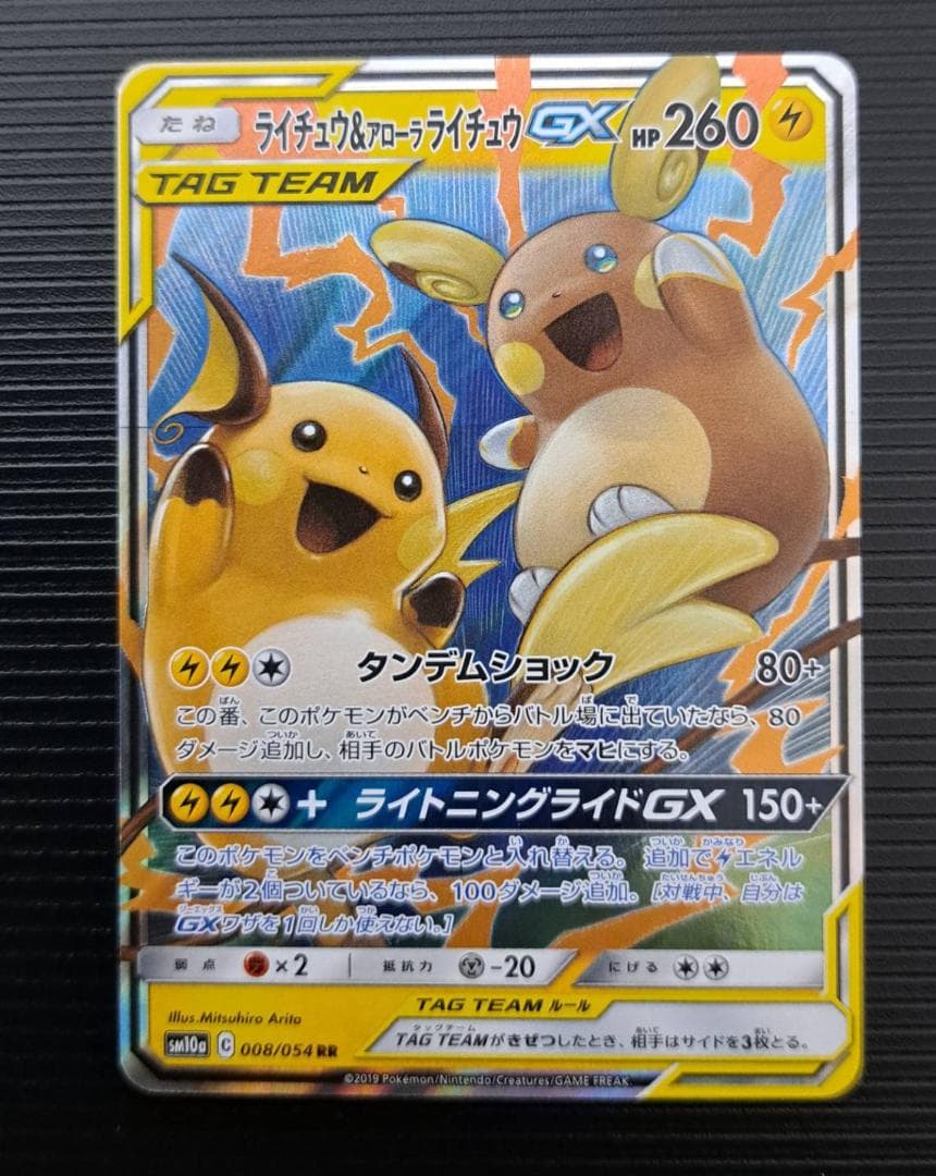 ポケモンカード　13枚まとめ売り
