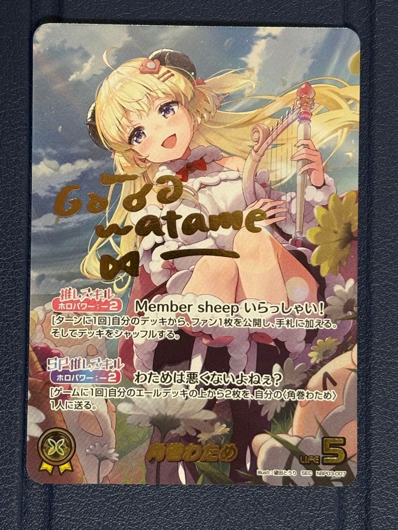 角巻わため　シークレット　sec ホロカ　美品　エリートスパーク